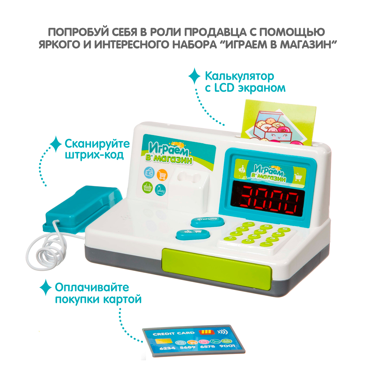 Игровой набор Bondibon касса, продукты - фото 6