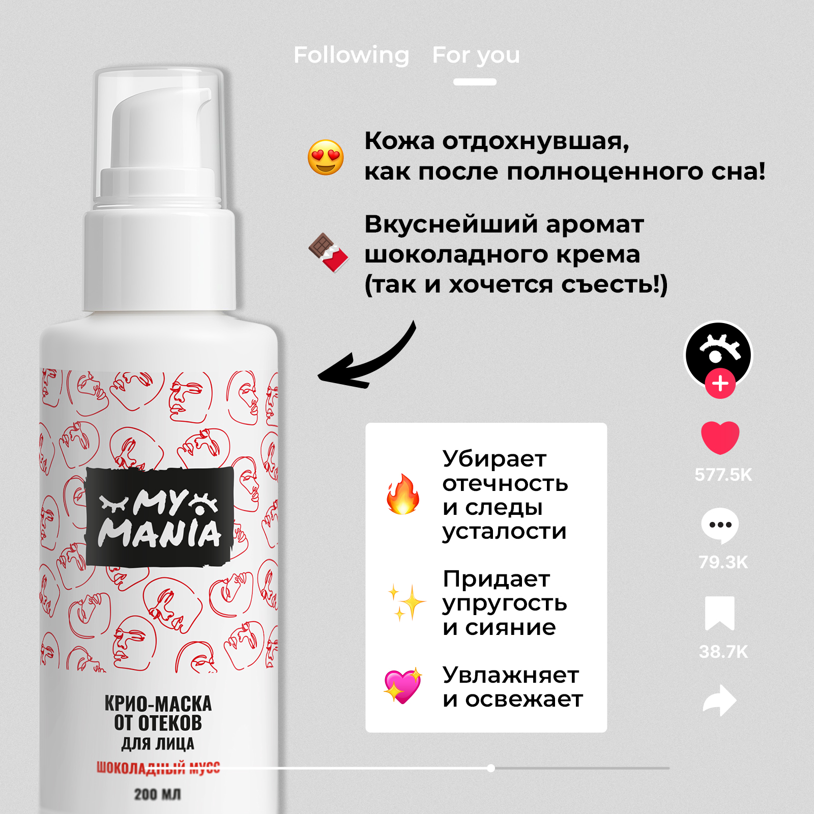Маска MyMania 200 мл 1 шт. - фото 3