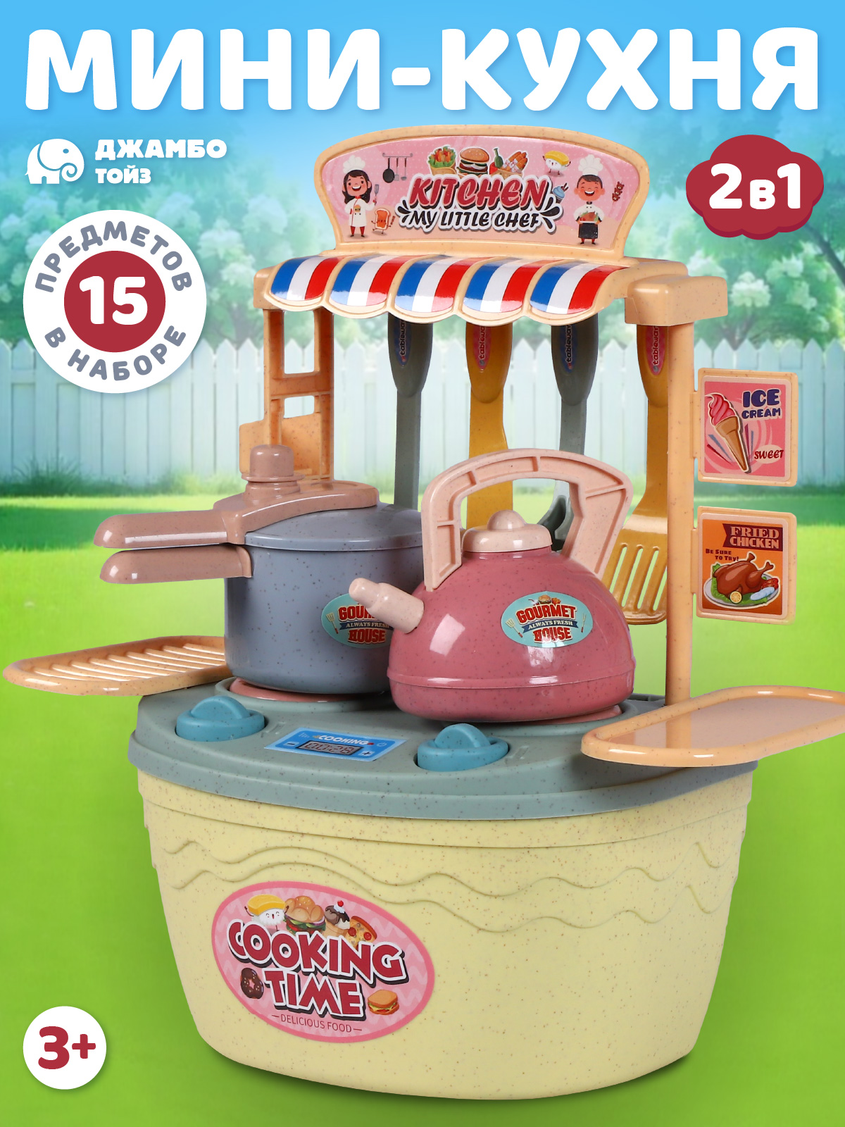 Игрушечная кухня AMORE BELLO - фото 1