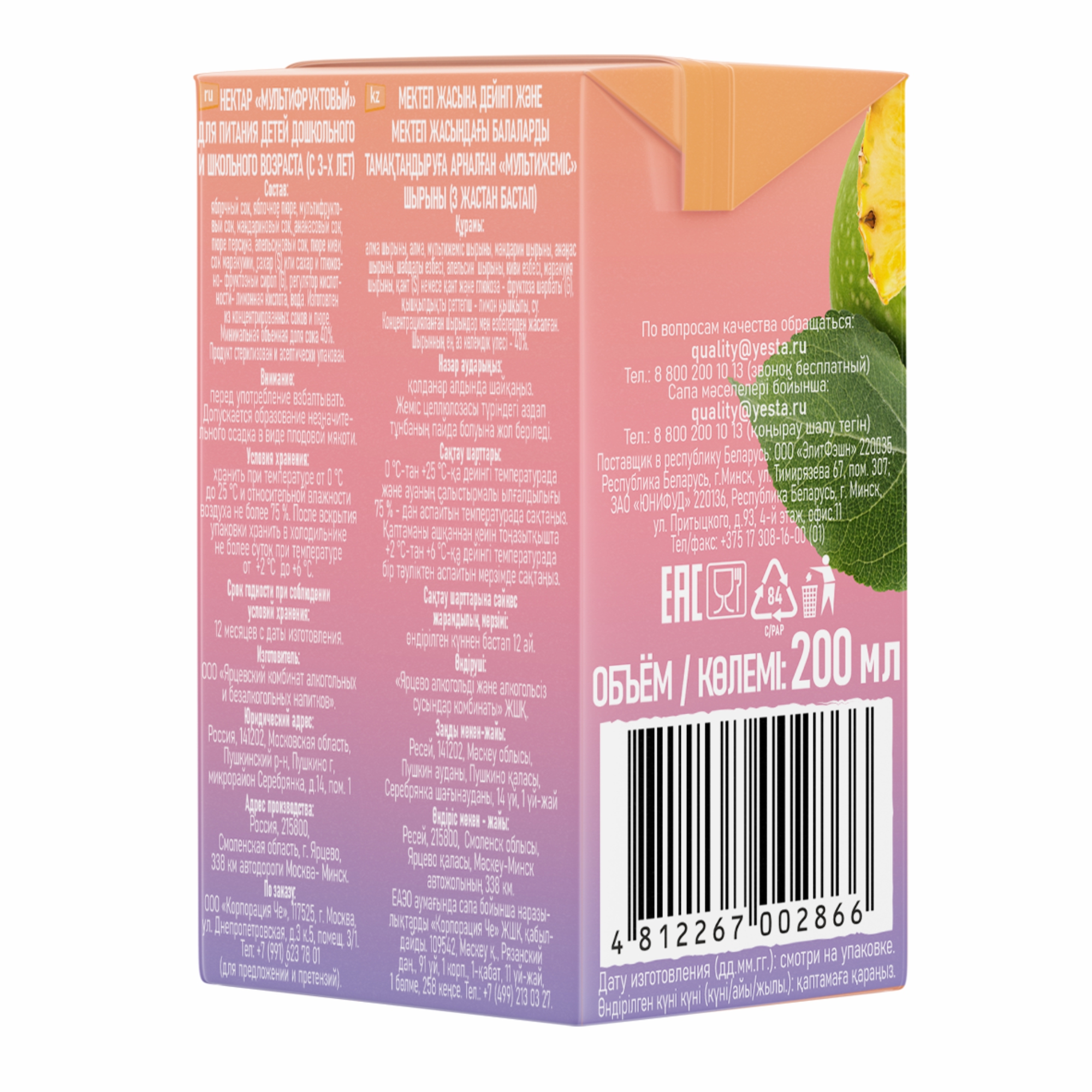 Нектар LEON baby Мультифрукт с 3 лет 0.2 л - фото 4