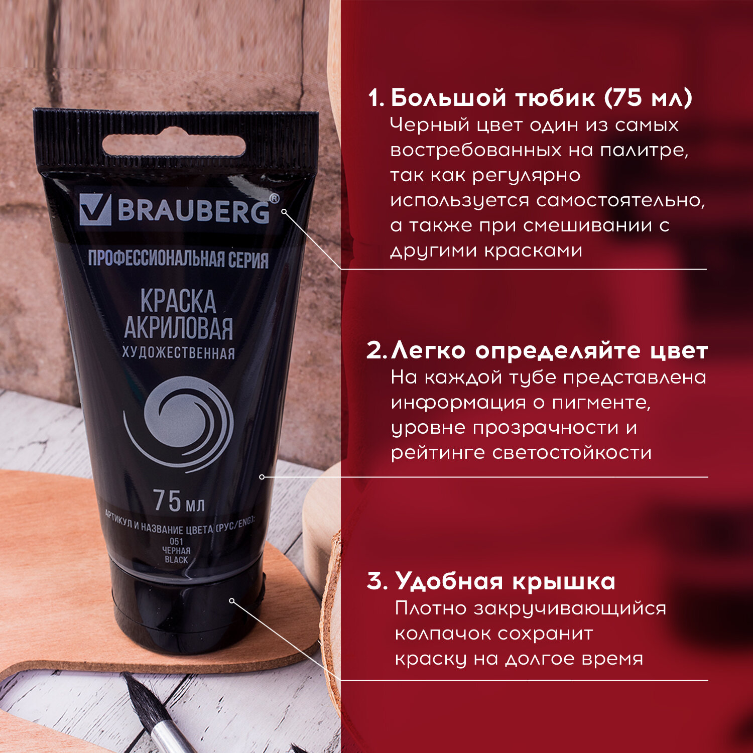 Краски акриловые Brauberg - фото 3