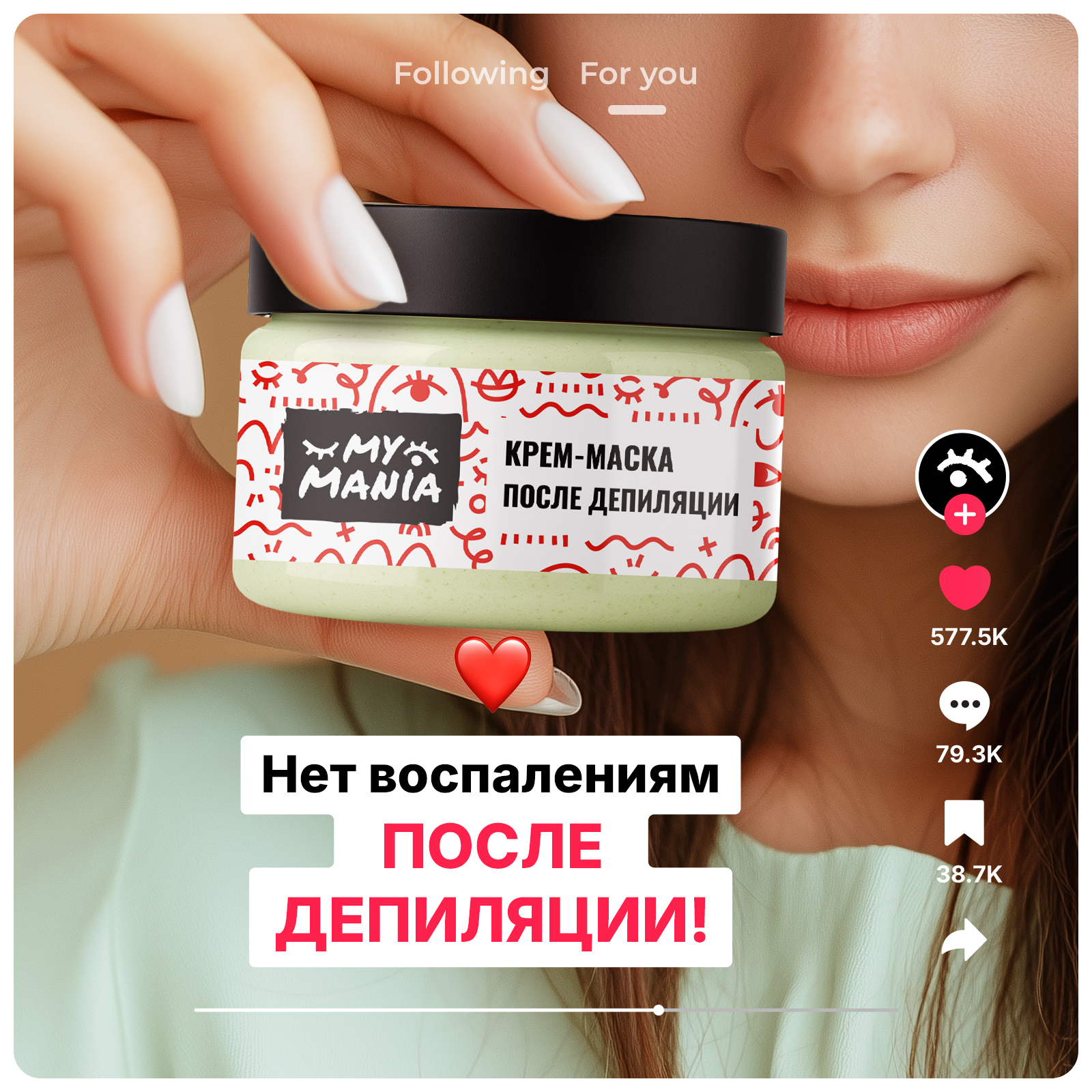 Крем-маска MyMania 1 шт. - фото 1