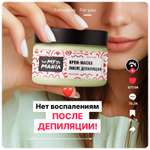 Крем-маска MyMania 1 шт.