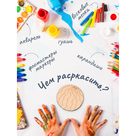 Набор для творчества Raduga Kids