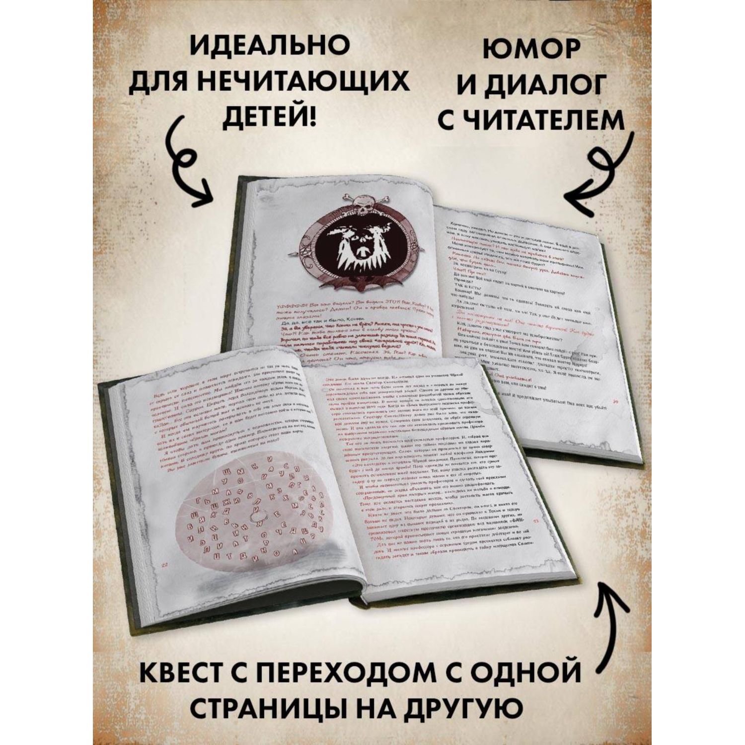 Книга Эксмо Злая книга 3 - фото 2