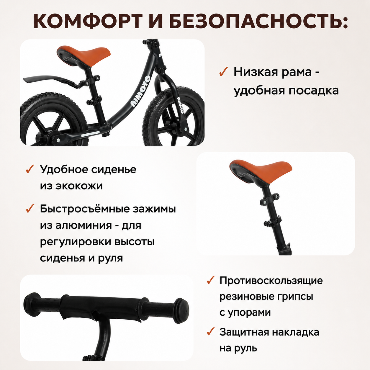 Двухколесный беговел AIMOTO 12 дюймов - фото 3