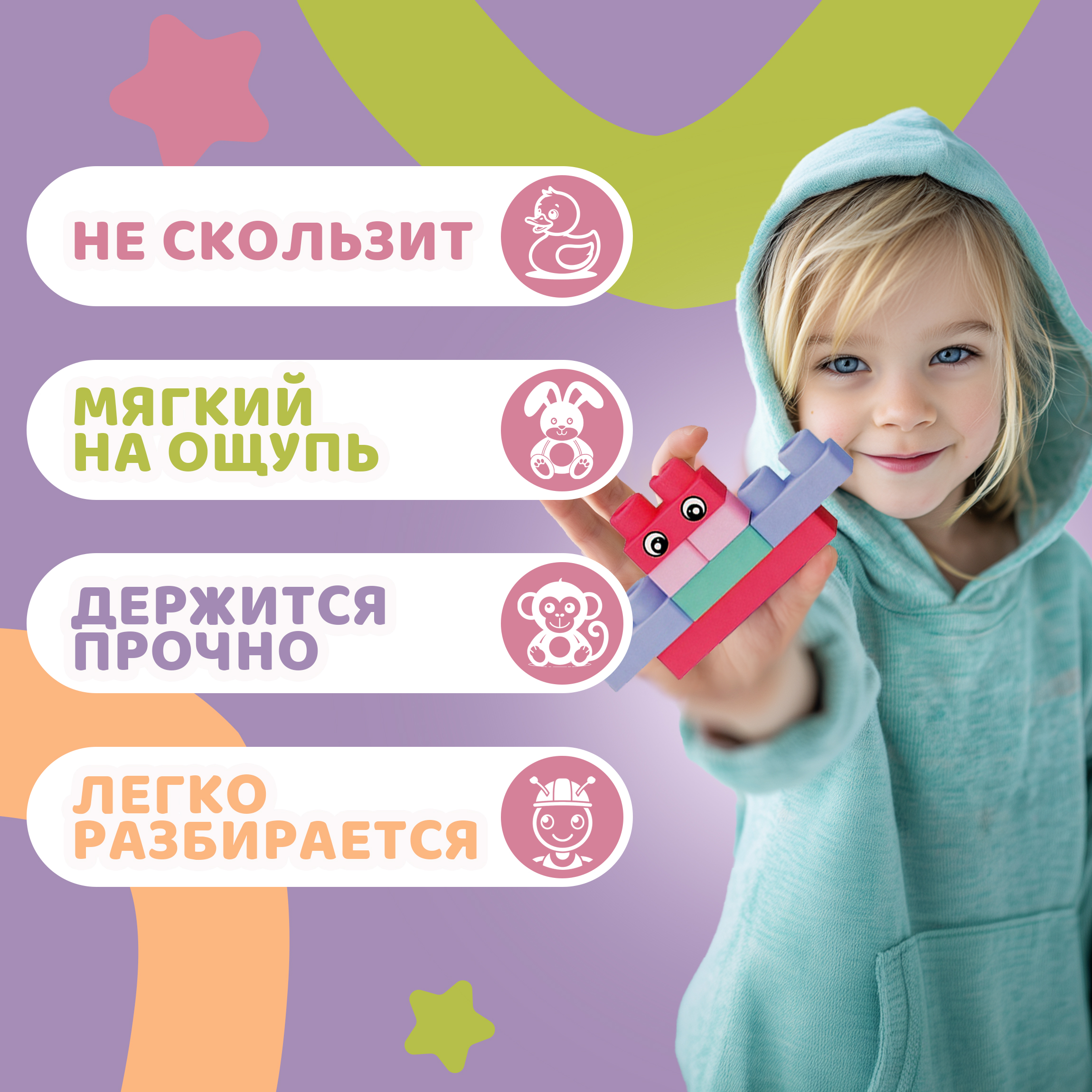 Конструктор 1TOY мягкий 40 дет. - фото 2