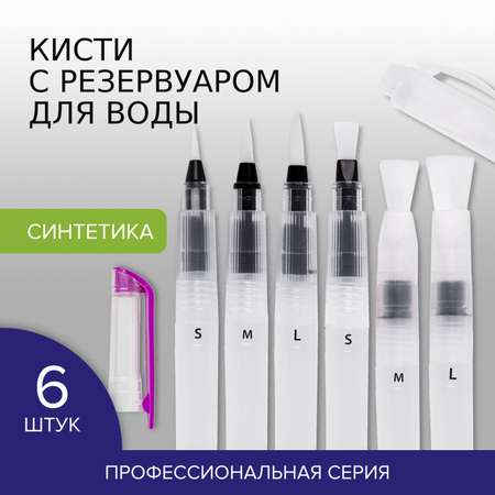 Кисть Brauberg 6 шт.