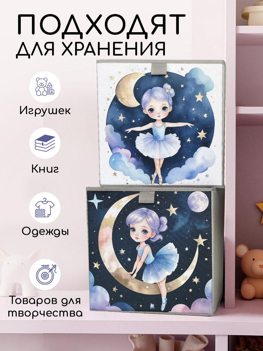 Коробки для хранения Textile NN Балерина - фото 7