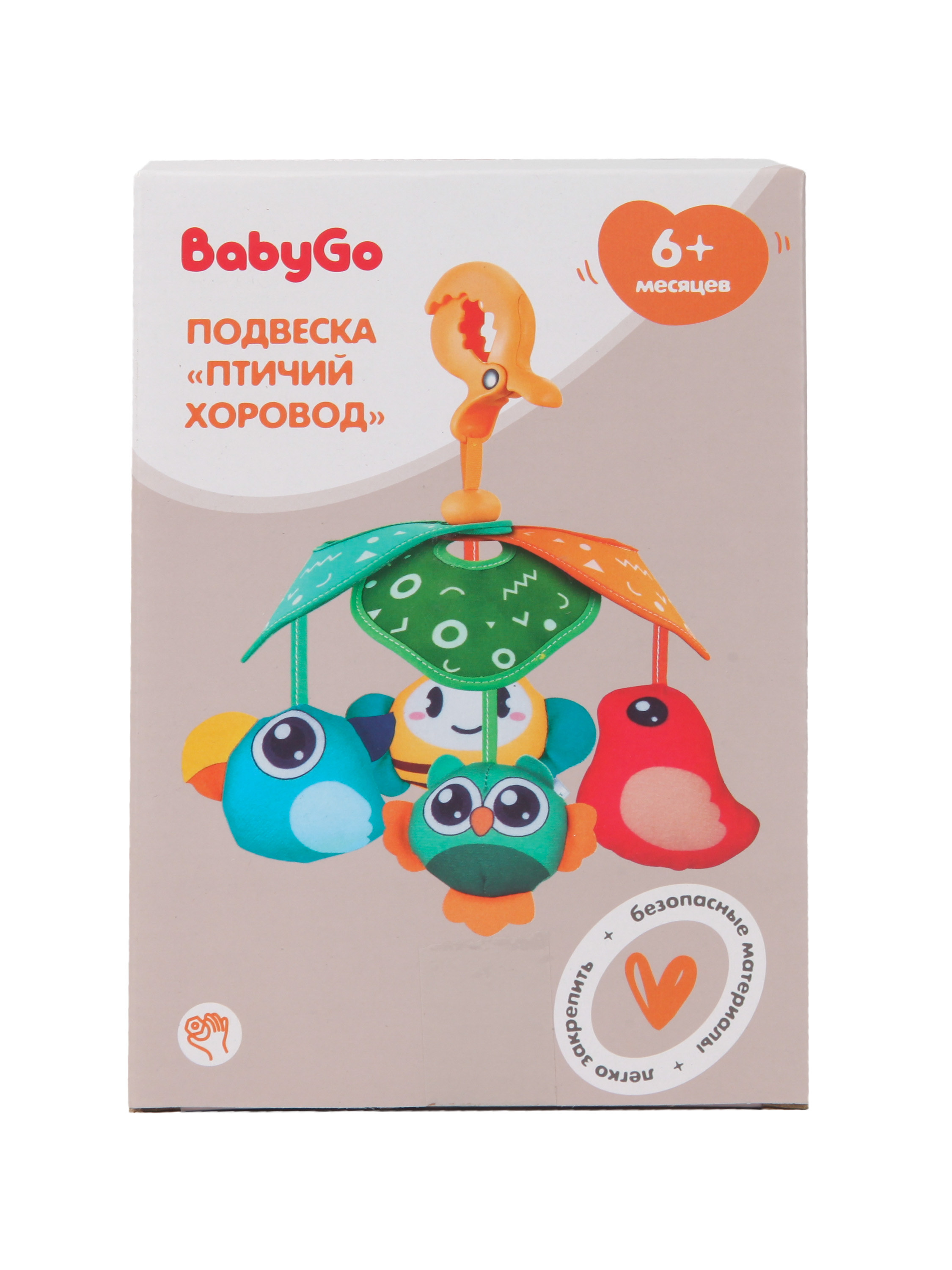 Подвеска BabyGo Птичий хоровод - фото 7