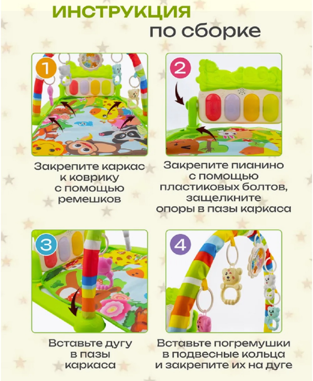 Коврик ТОТОША с дугами развивающий с пианино и дугой - фото 7