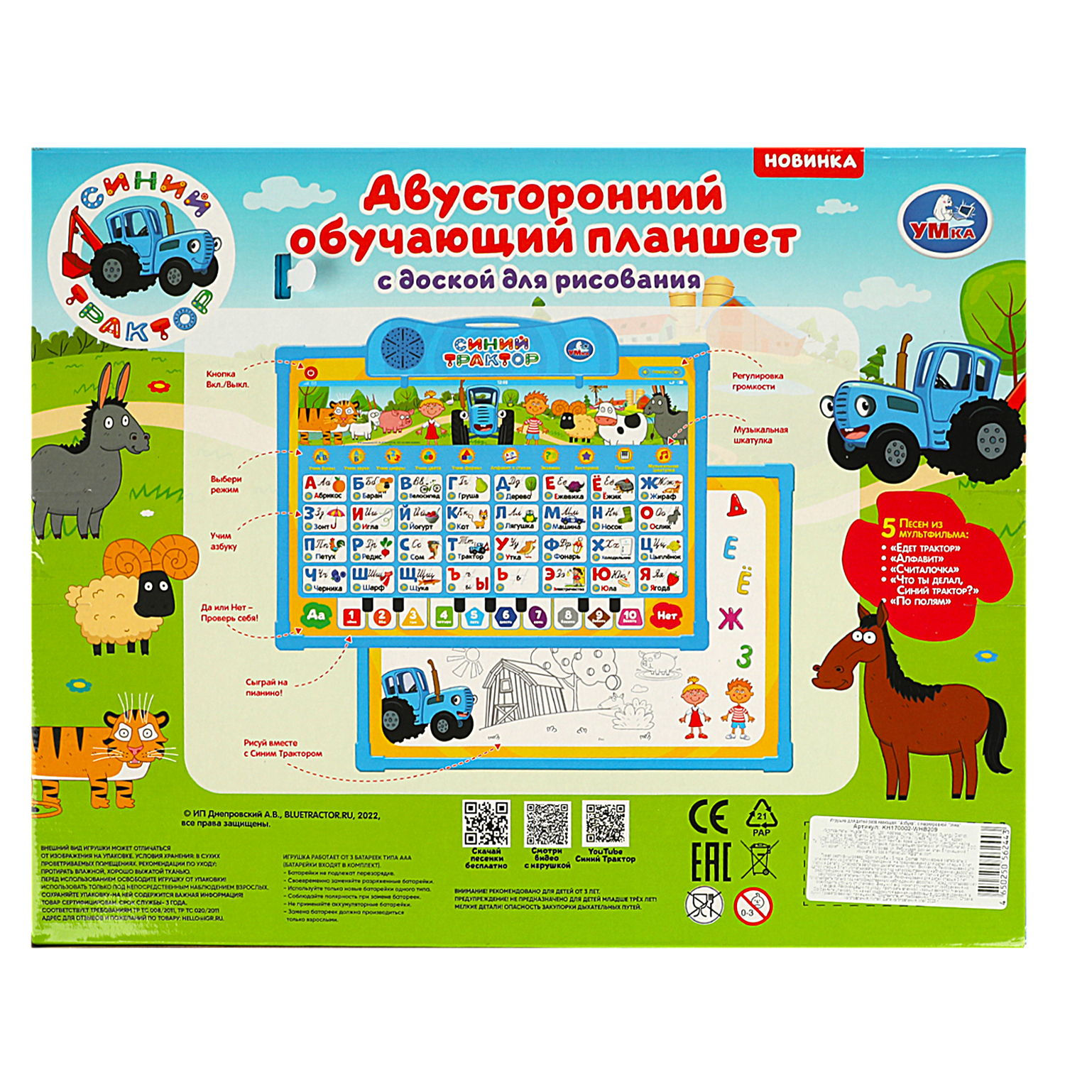 Игрушка УМка развивающий центр - фото 5