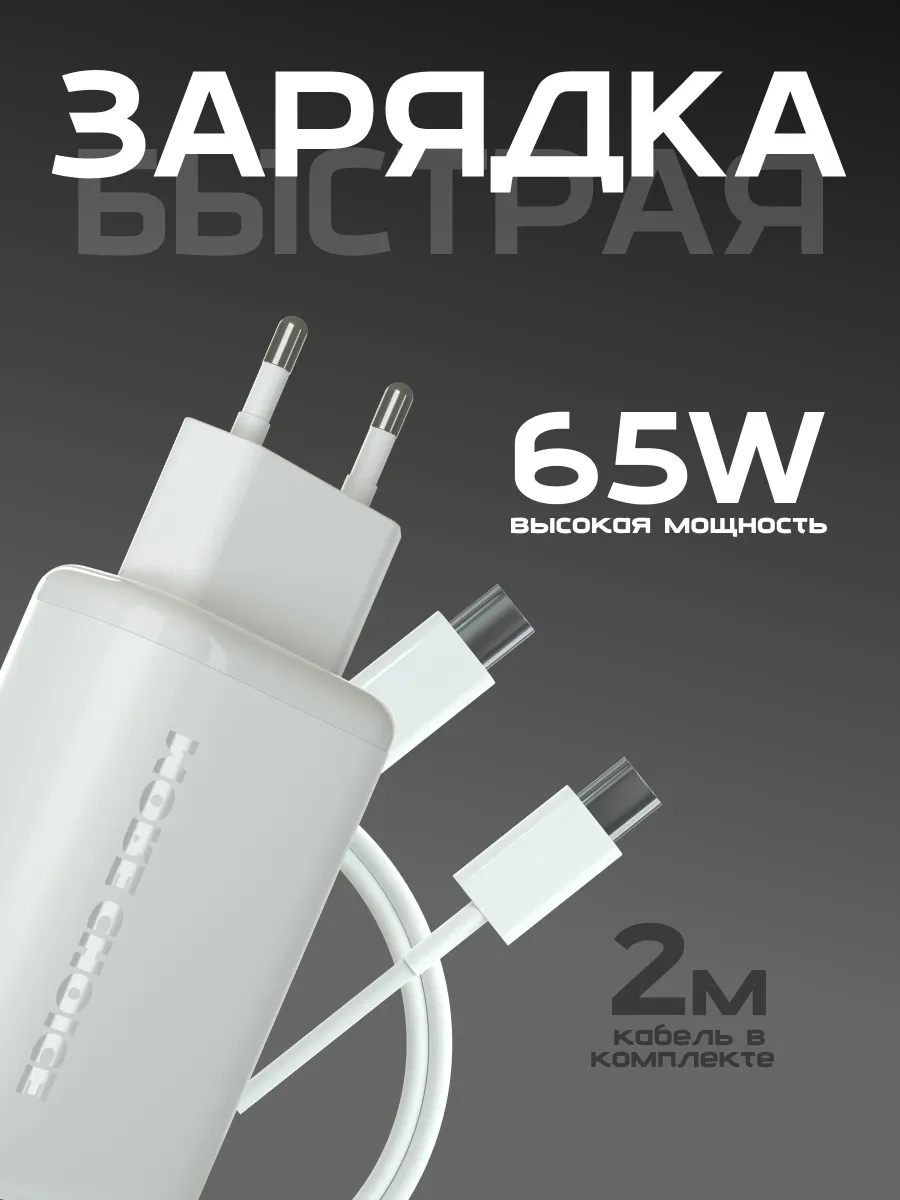 Сетевое зарядное устройство More Choice NC79a - фото 1