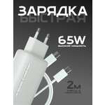 Сетевое зарядное устройство More Choice NC79a