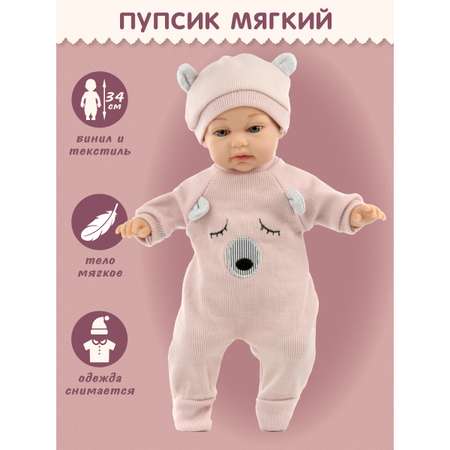 Кукла пупс Veld Co