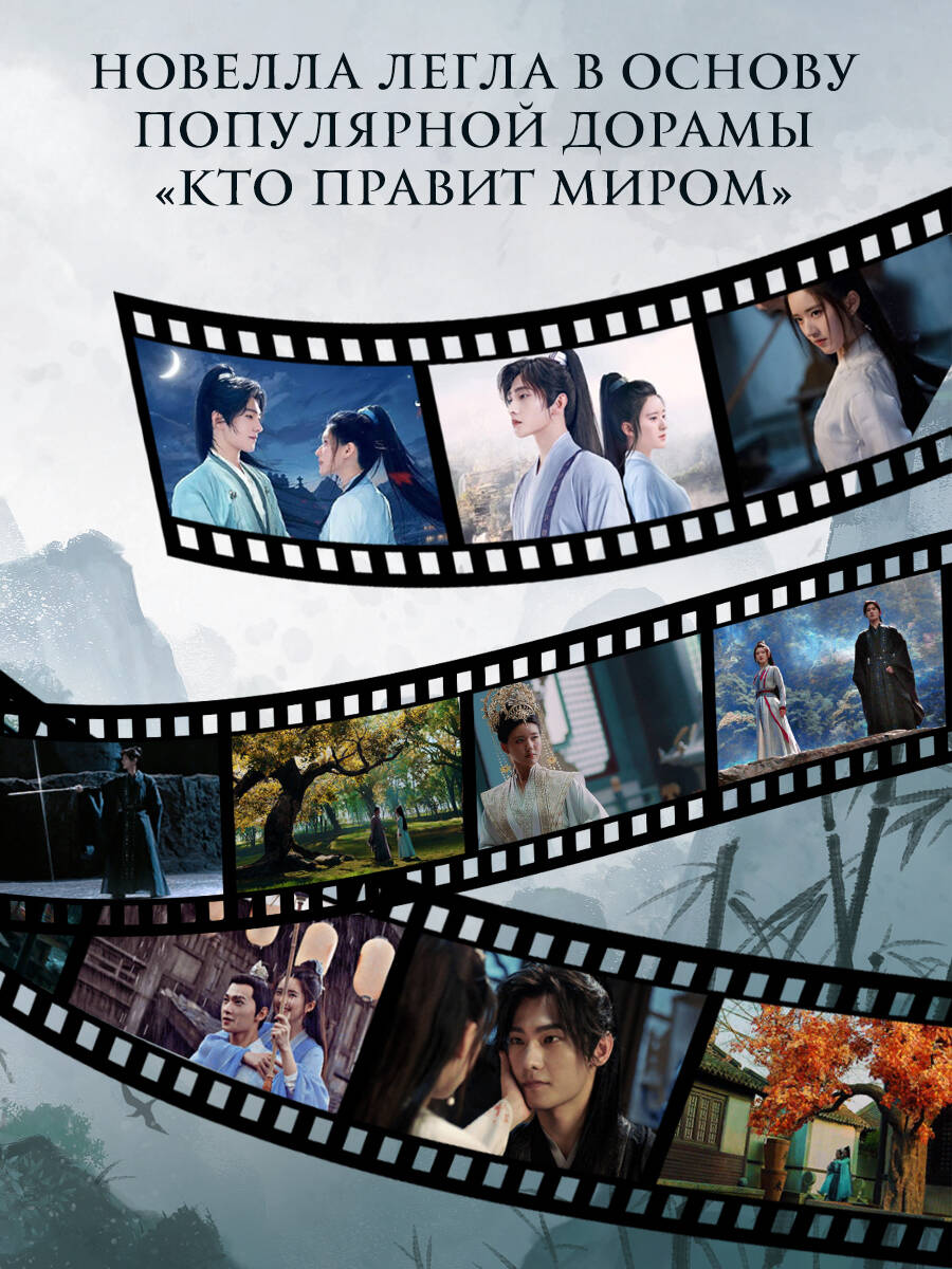 Книга Эксмо Кто правит миром Том 1 - фото 7