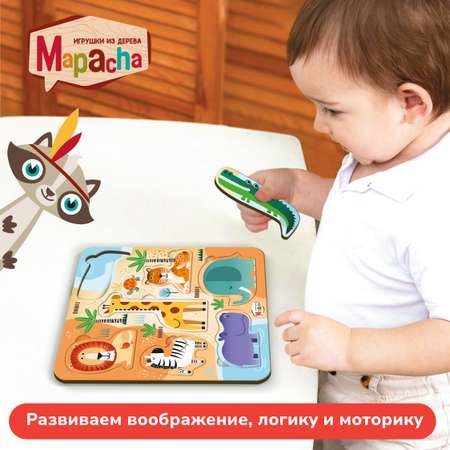 Игрушка Mapacha сортер