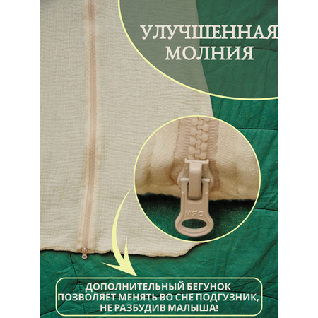 Спальный мешок для малышей Lemur Studio Легкий