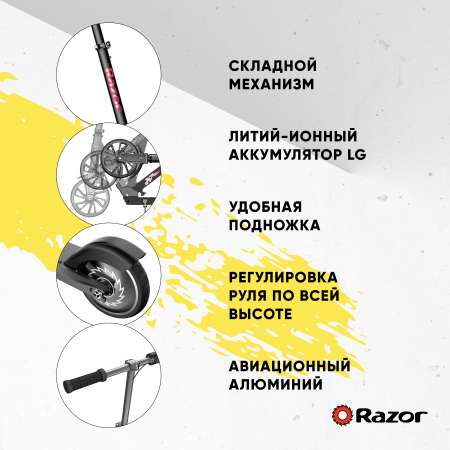 Электросамокат Razor двухколесный