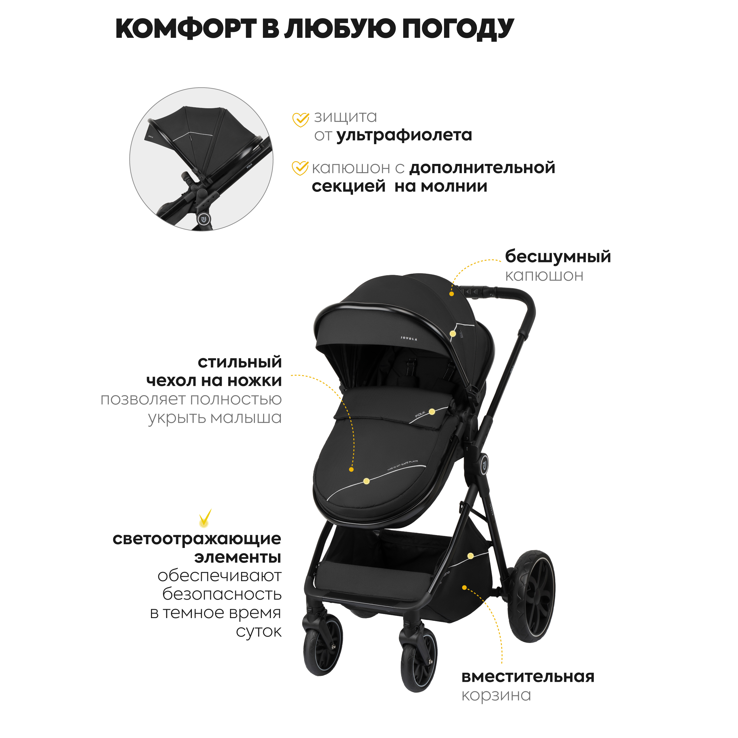 Коляска трансформер JOVOLA Folk Черный - фото 8