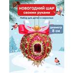 Набор для творчества Волшебная мастерская