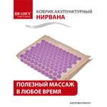 Коврик акупунктурный Bradex фиолетовый с наполнителем из кокосового волокна