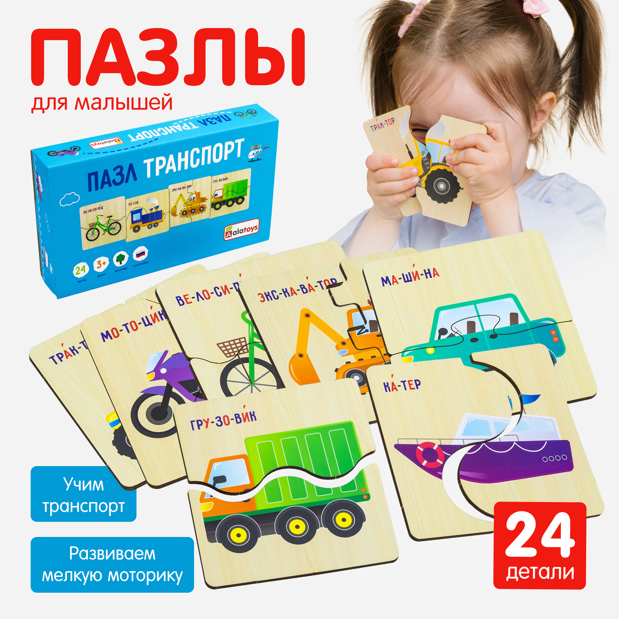 Пазл Alatoys Детский деревянный деревянный в ассортименте - фото 1