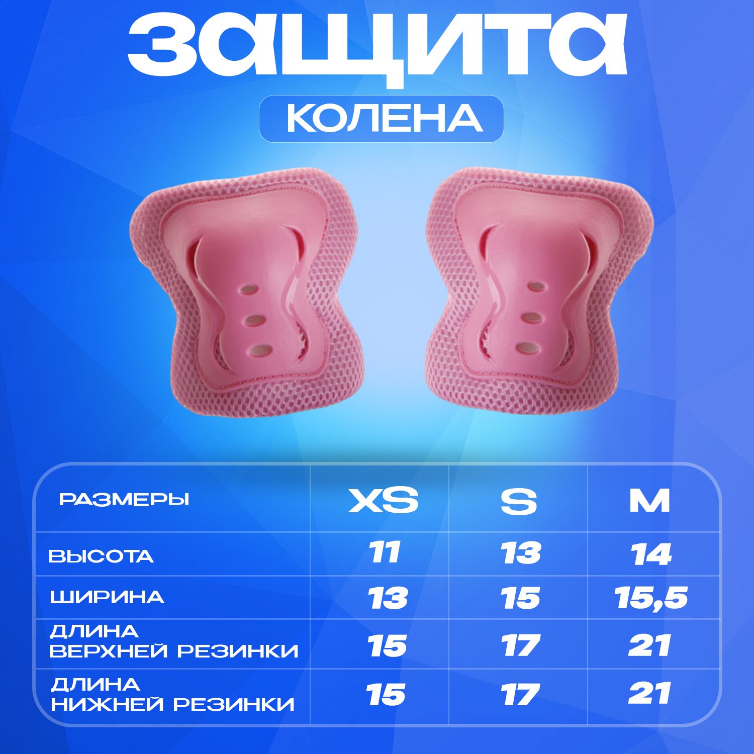Перчатки, наколенники, налокотники RGX S - фото 4