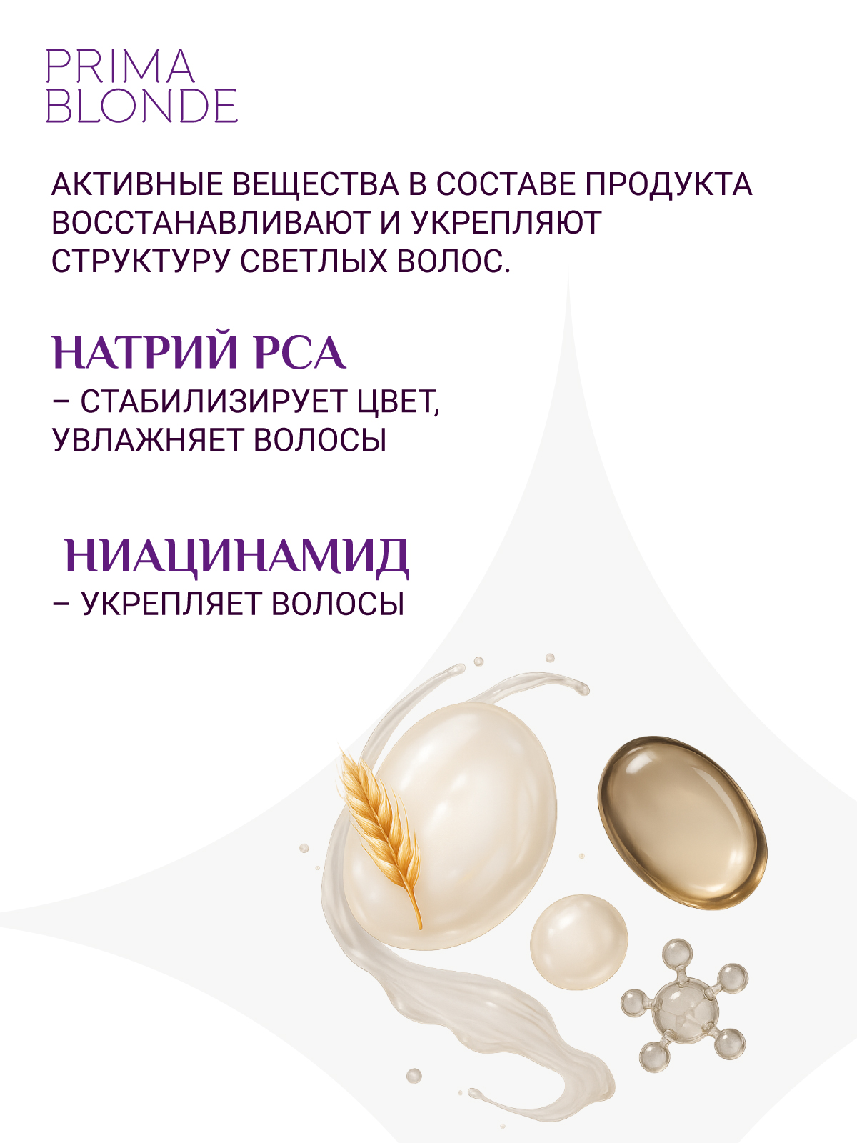 Бальзам ESTEL PRIMA BLONDE 200 мл 1 шт. - фото 3