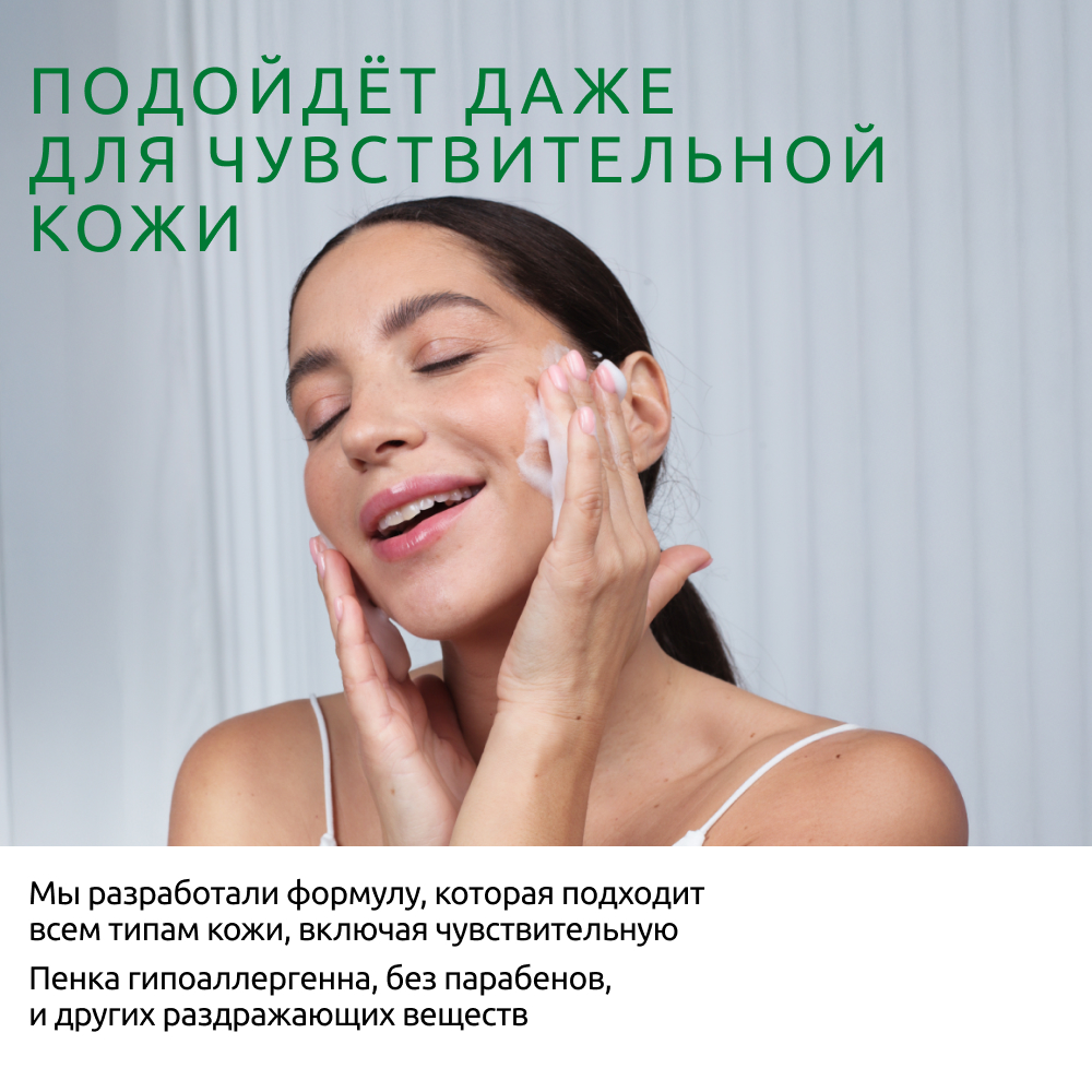 Мусс ReadySkin Care Ionica - фото 5