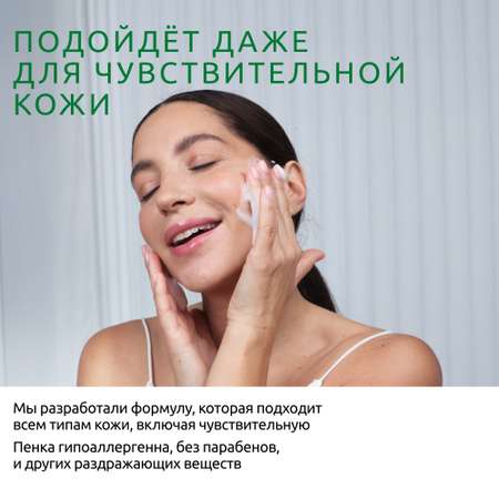 Мусс ReadySkin Care Ionica