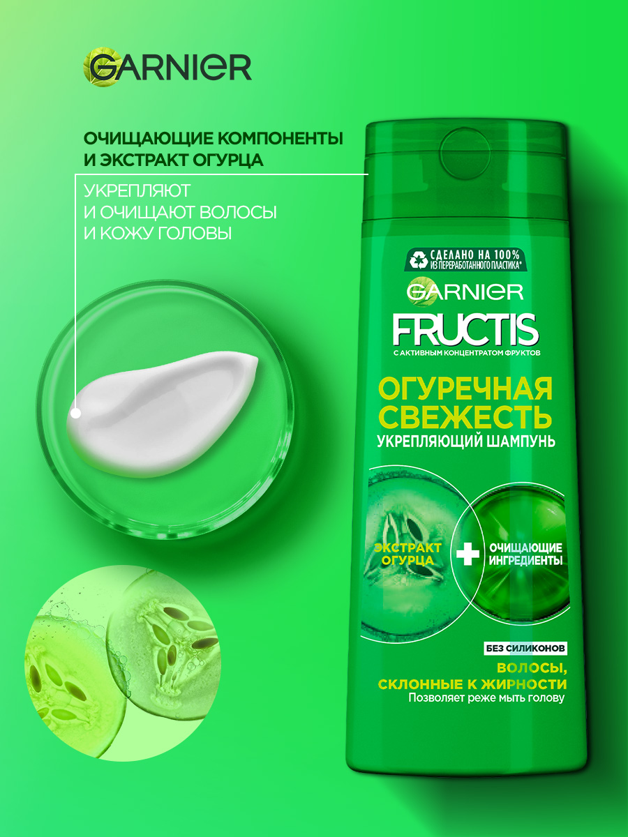 Шампунь GARNIER 400 мл - фото 5