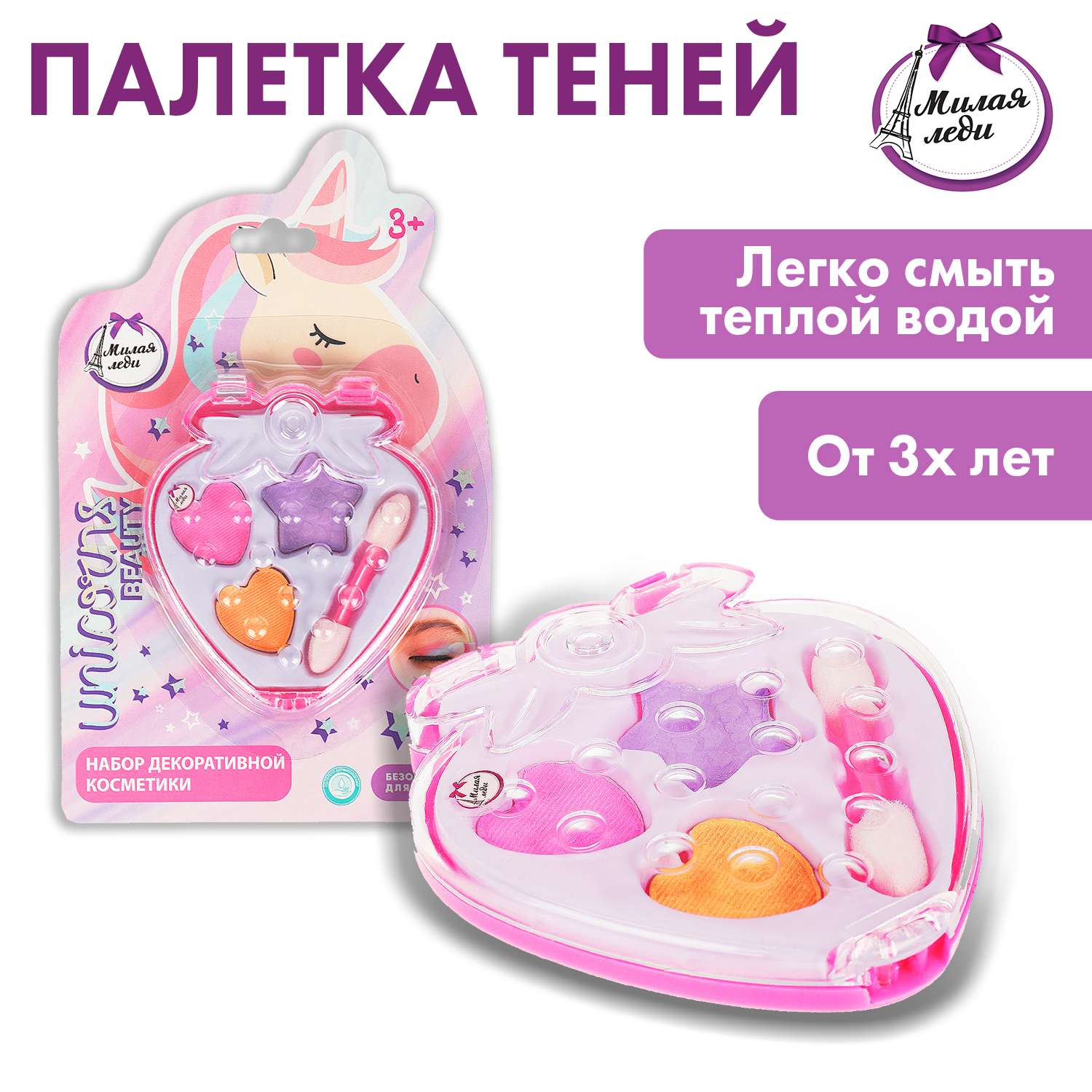 Косметика для девочек Милая леди 359053 - фото 1