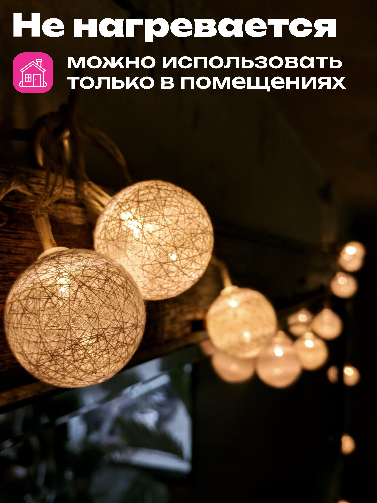 Гирлянда нить новогодняя Золотая сказка интерьерная для дома и на елку - фото 3