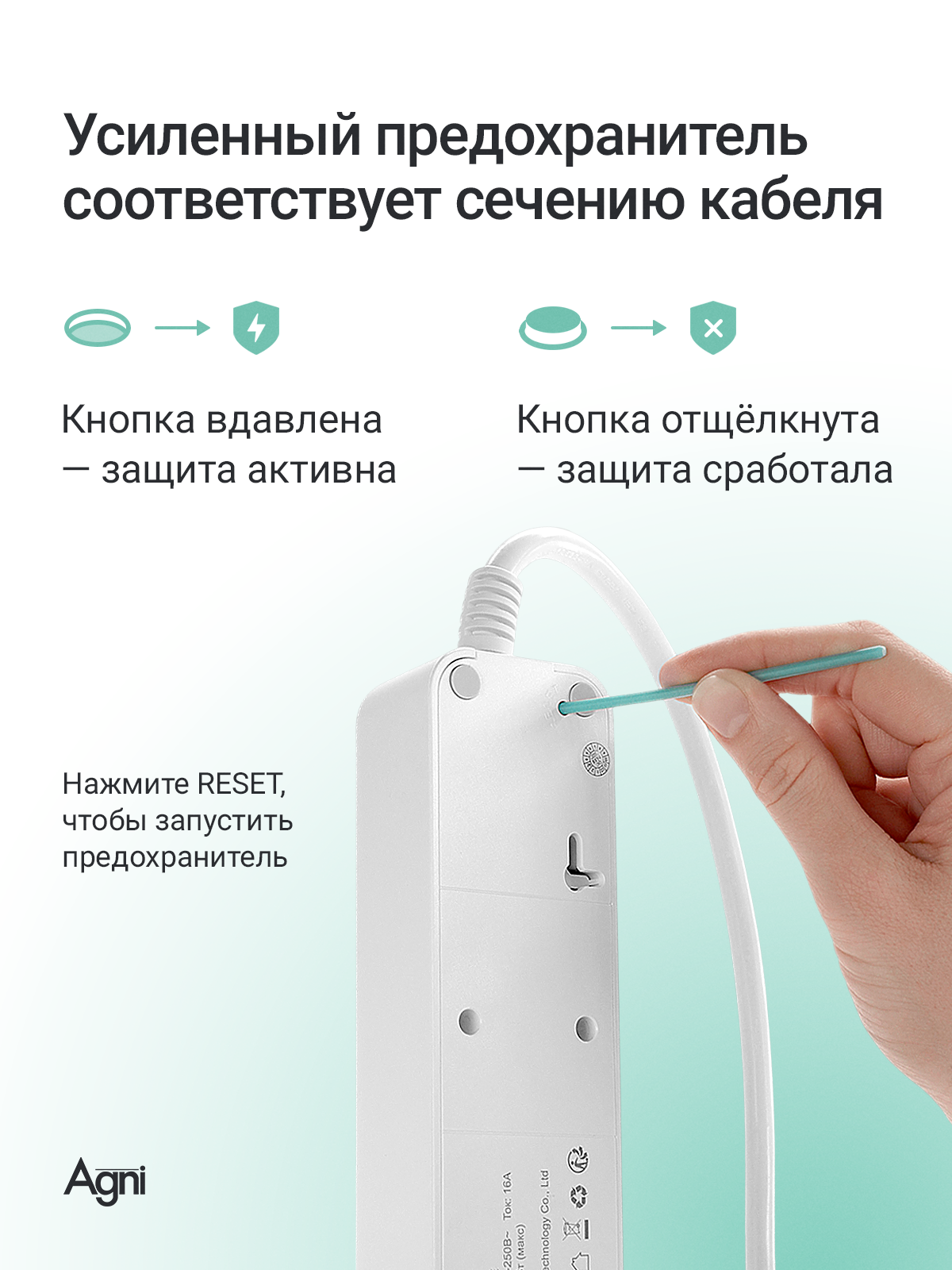 Сетевой фильтр AGNI TP-FD3E - фото 6