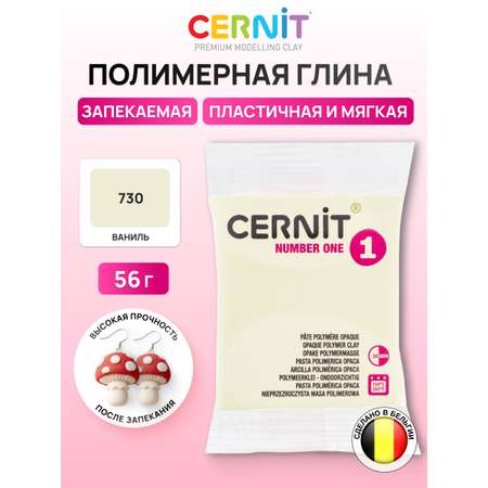 Пластика Cernit Полимерная глина
