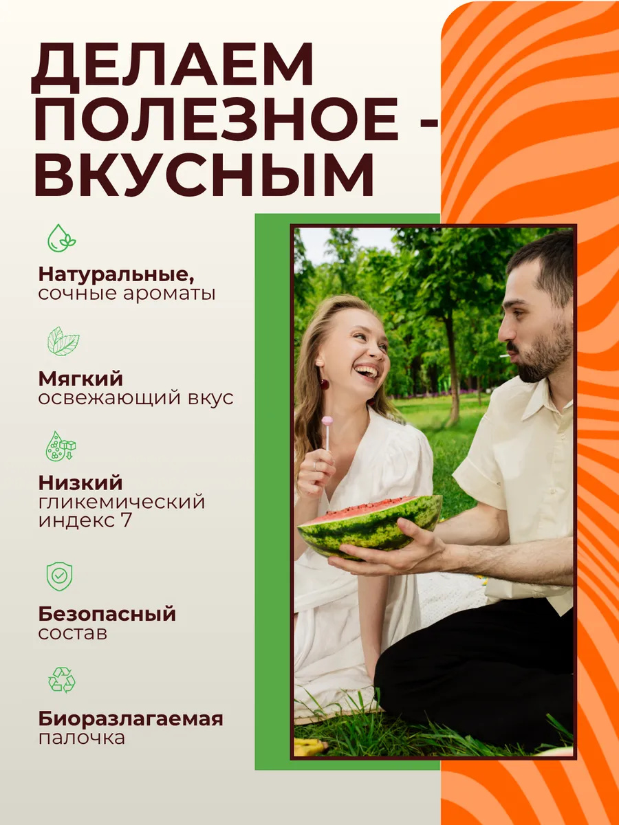 Леденцы на палочке без сахара с ксилитом Ksilibon апельсин-гранат-мята 10 шт - фото 5