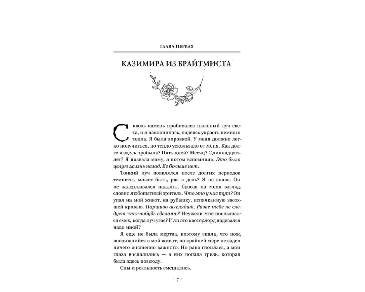 Книга АСТ Клятва воров - фото 3