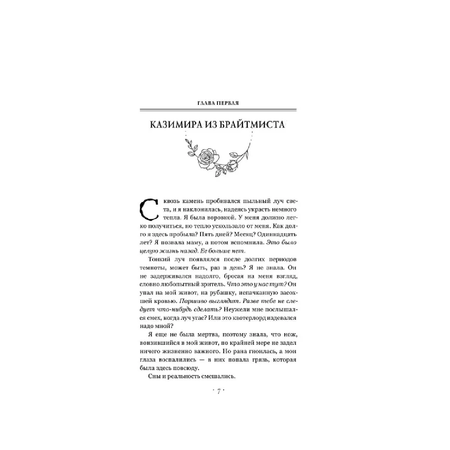 Книга АСТ Клятва воров