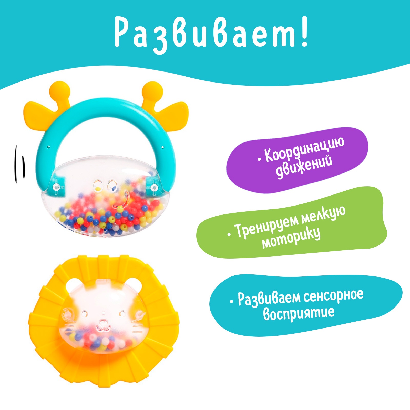 Игрушка Sima-Land погремушка - фото 8