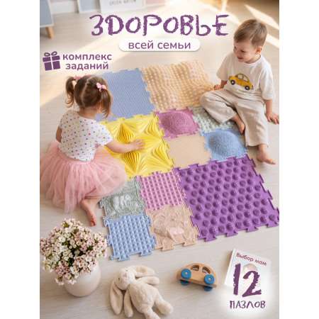 Коврик-пазл Ортодон массажный развивающий детский 26 x 147 см