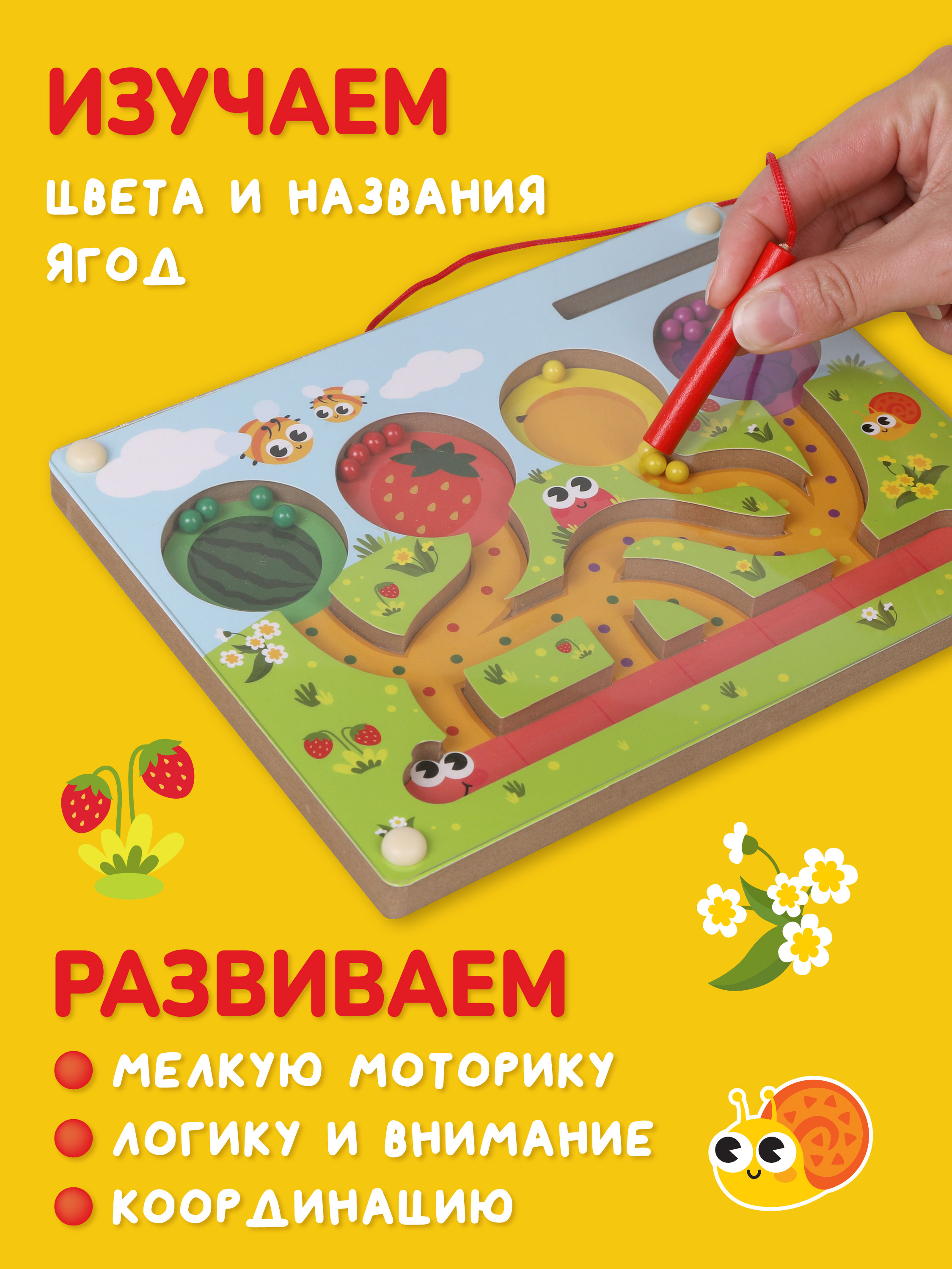 Игрушка Mapacha лабиринт - фото 3