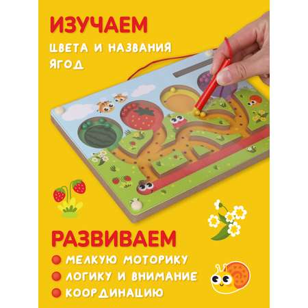 Игрушка Mapacha лабиринт