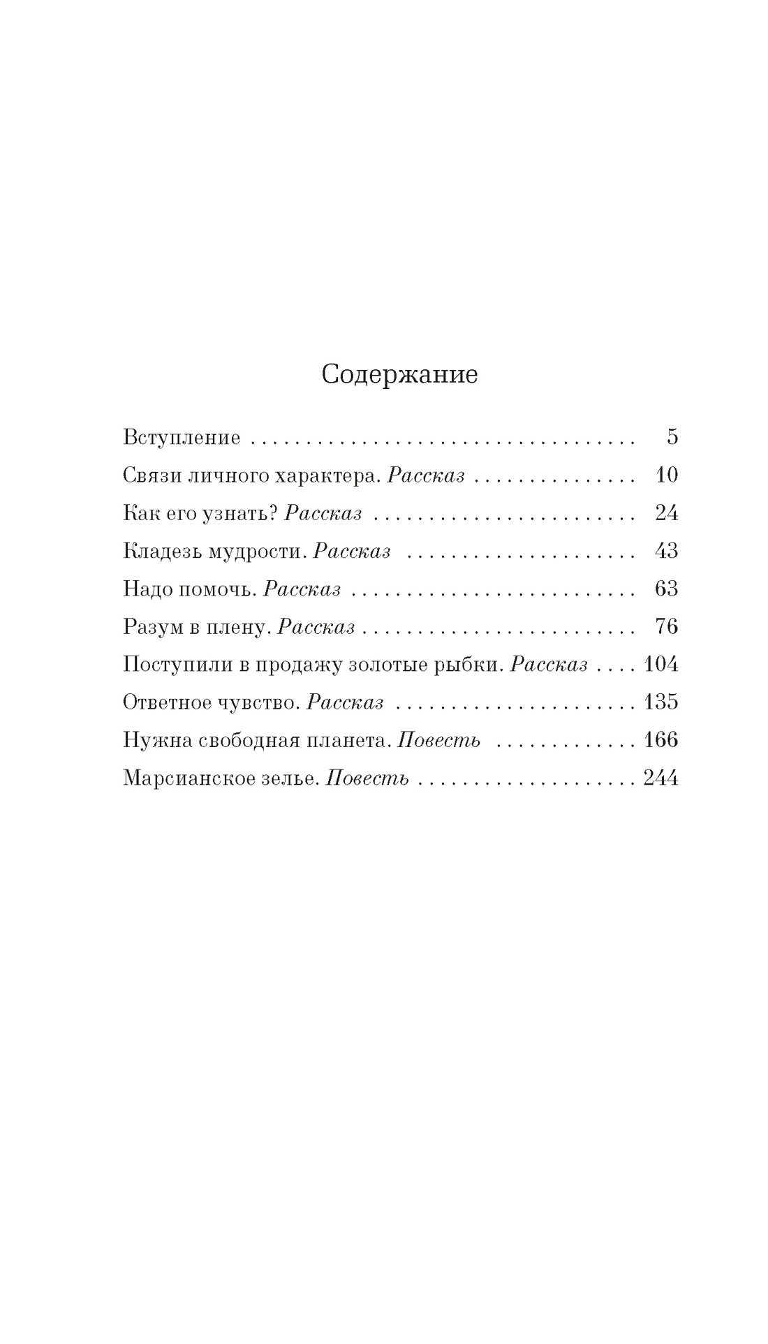 Книга АЗБУКА Азб бестселлерРП Булычев К Чудеса в Гусляре с илл - фото 5