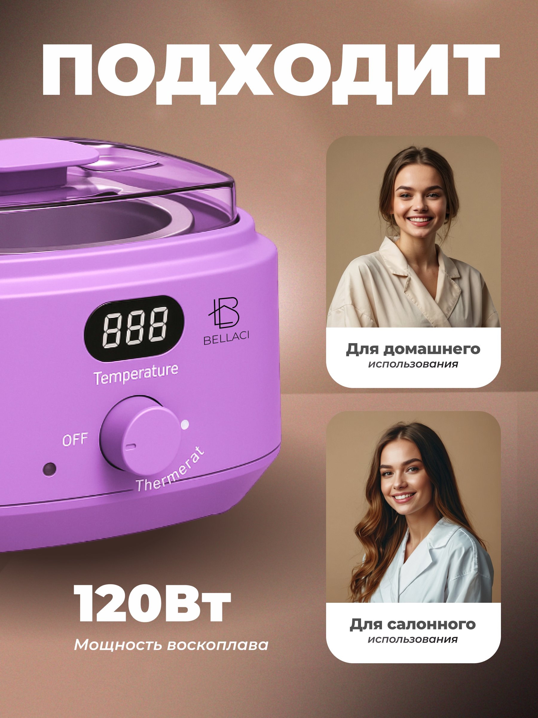 Воскоплав HomDoctor баночный - фото 2