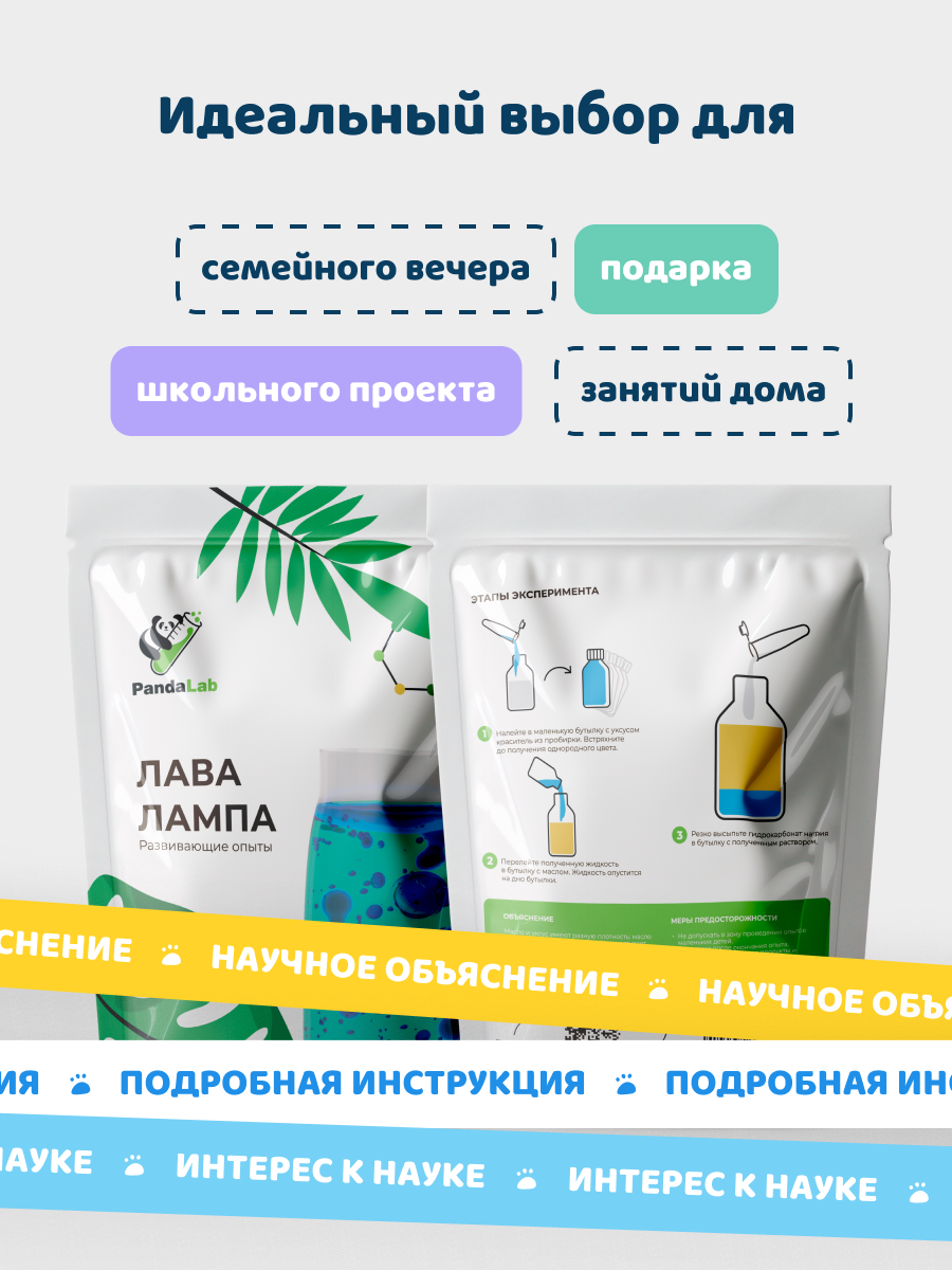 Набор для опытов PandaLab Эксперименты для детей - фото 6