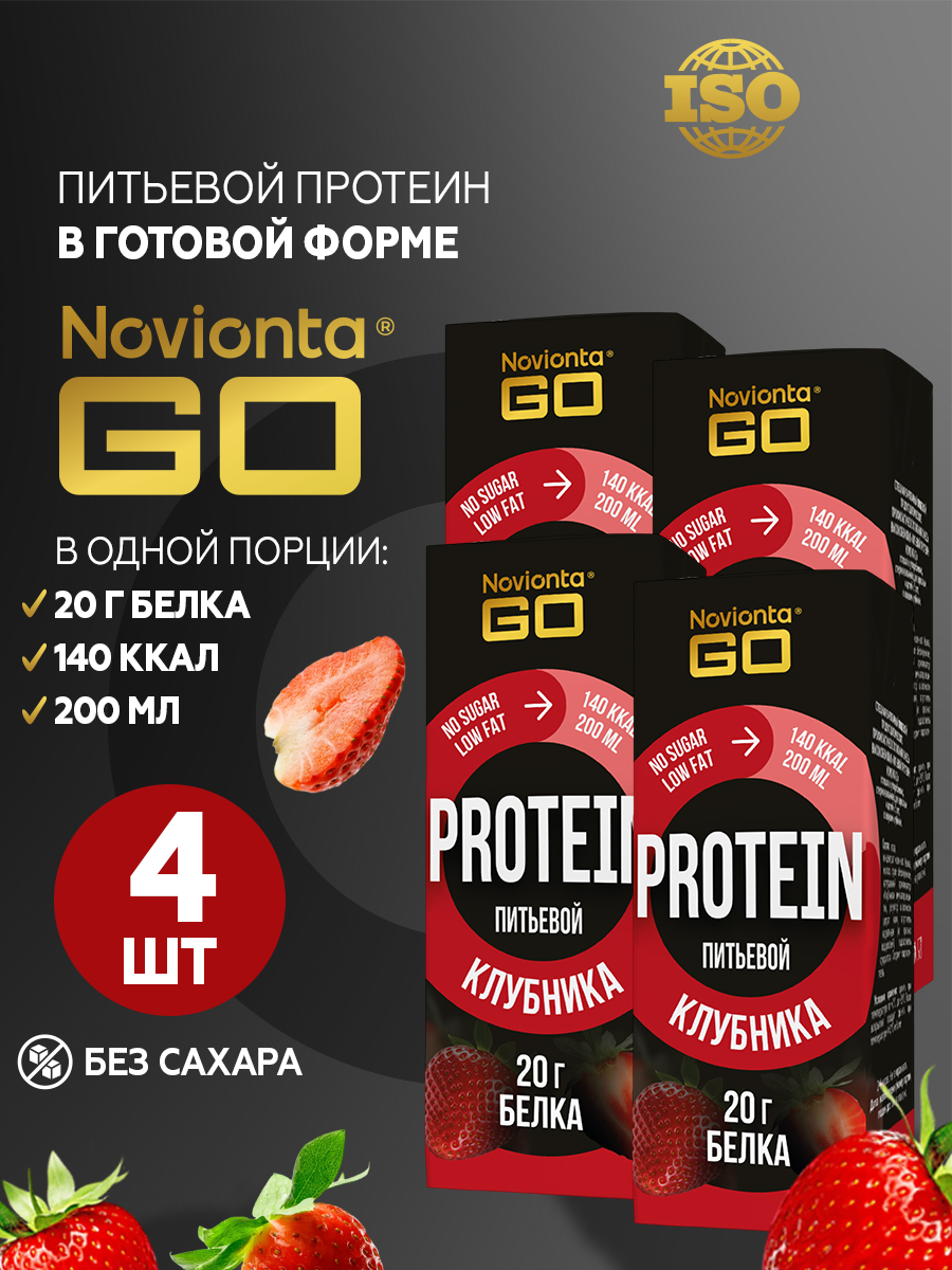 Готовый протеин сывороточный Novionta клубника, 4 порции - фото 1