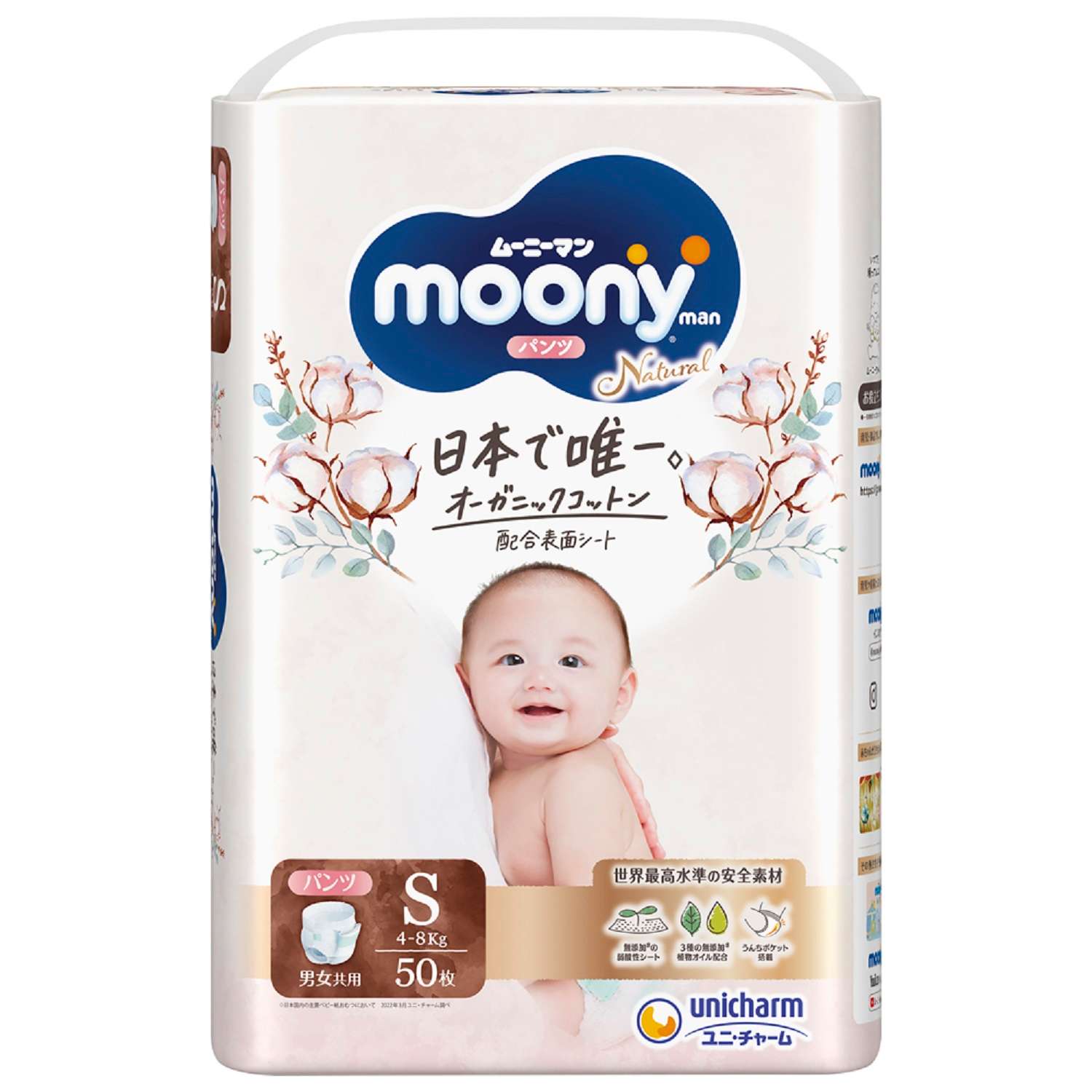 Трусики Moony Organic S (4-8 кг) 50 шт. - фото 2