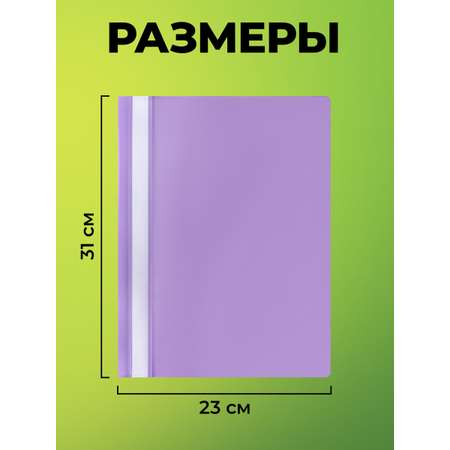 Папка-скоросшиватель Staff А4