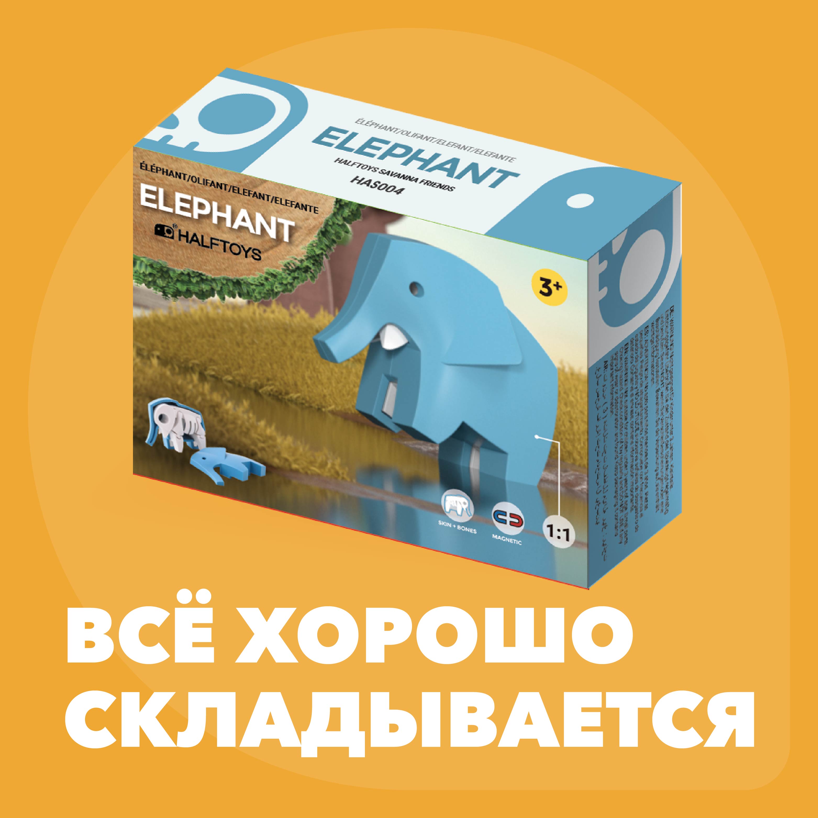 Игровой набор HALFTOYS Слон - фото 8